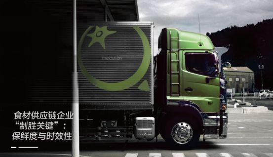 夏季生鮮食材“保鮮”難題如何破？美菜3招制勝！