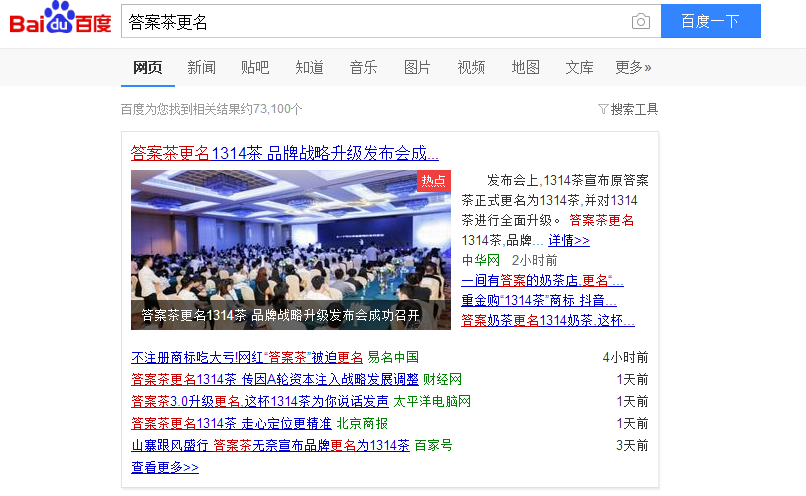 1個(gè)月冒出100+家答案茶，1314茶創(chuàng)始人懵逼了！