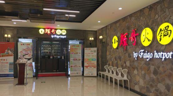 靠掃碼點餐每月節(jié)省5萬！這家“火鍋界的富二代”究竟是怎么做到的?