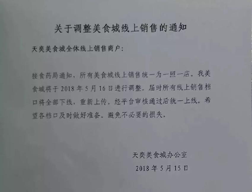 外賣行業(yè)迎來政策性“洗牌”，《網(wǎng)絡(luò)餐飲管理辦法》執(zhí)行5個(gè)月后……