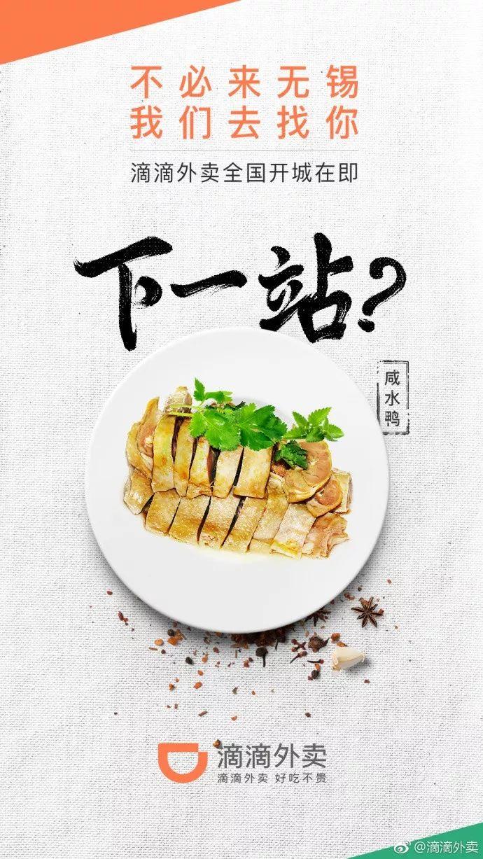 滴滴外賣南京、成都站在即，價(jià)格戰(zhàn)繼續(xù)上演？