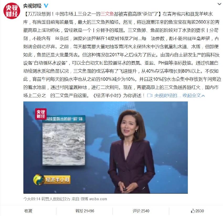 我們吃的三文魚是假的？這幾天劇情變化太快……