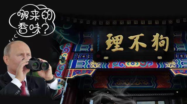 普京親手做包子和煎餅，美食外交中，小吃和大餐分別有怎樣的魅力？