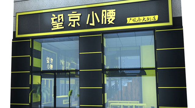 烤小腰一晚賣(mài)2萬(wàn)串，這么瘋狂的燒烤店只因?yàn)樽隽诉@些……