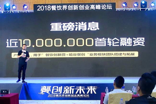 “餐飲界”新媒體獲近千萬首輪融資，估值1.2個億