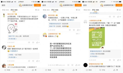 1314茶世界杯游戲刷屏朋友圈，技術(shù)漏洞導(dǎo)致游戲加碼