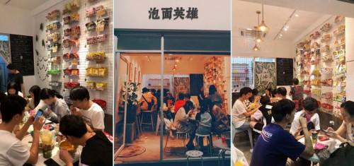 泡面英雄：不像泡面的泡面，代煮泡面人氣王