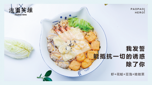 勢頭遠超喜茶！新晉網(wǎng)紅泡面英雄簽約店面破100家！