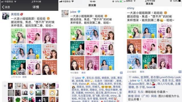 這么玩營銷！悟茶系列靈感文案，刷爆朋友圈?。咐?></a>
          <div> <a href=