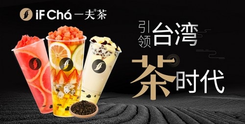 比喜茶、鹿角巷還火！為什么一夫茶能吸引這么多文藝青年？