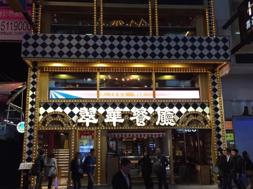 茶餐廳的隕落，代表著一個時代的結(jié)束....