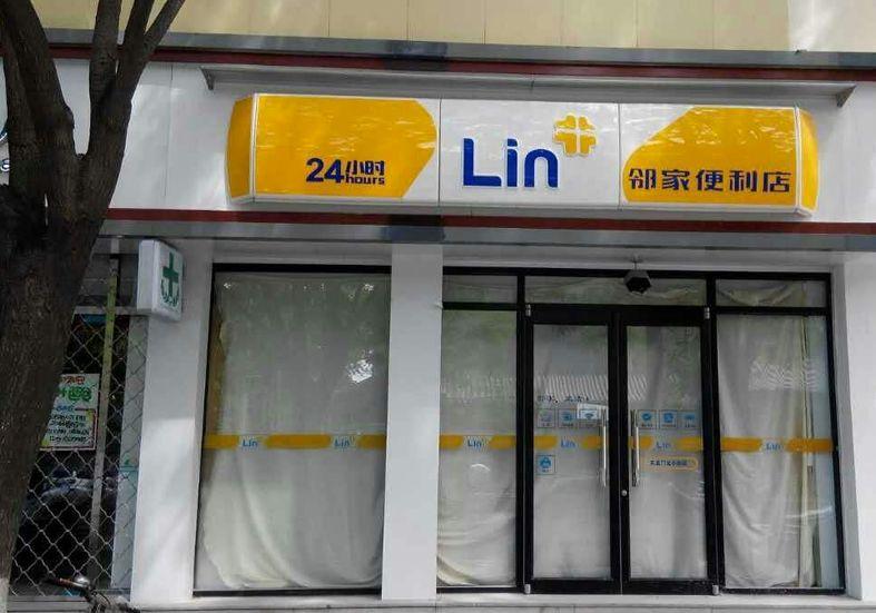 最像7-11的便利店“一夜倒下”，餐飲沒成為它的救命稻草？