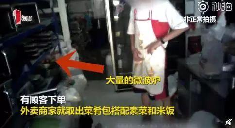 不是現(xiàn)做的？你點(diǎn)的外賣可能是幾個(gè)月之前做出來的……