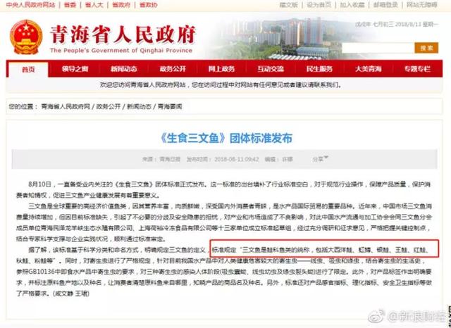 三文魚：聽說虹鱒跟咱身價(jià)一樣啦？