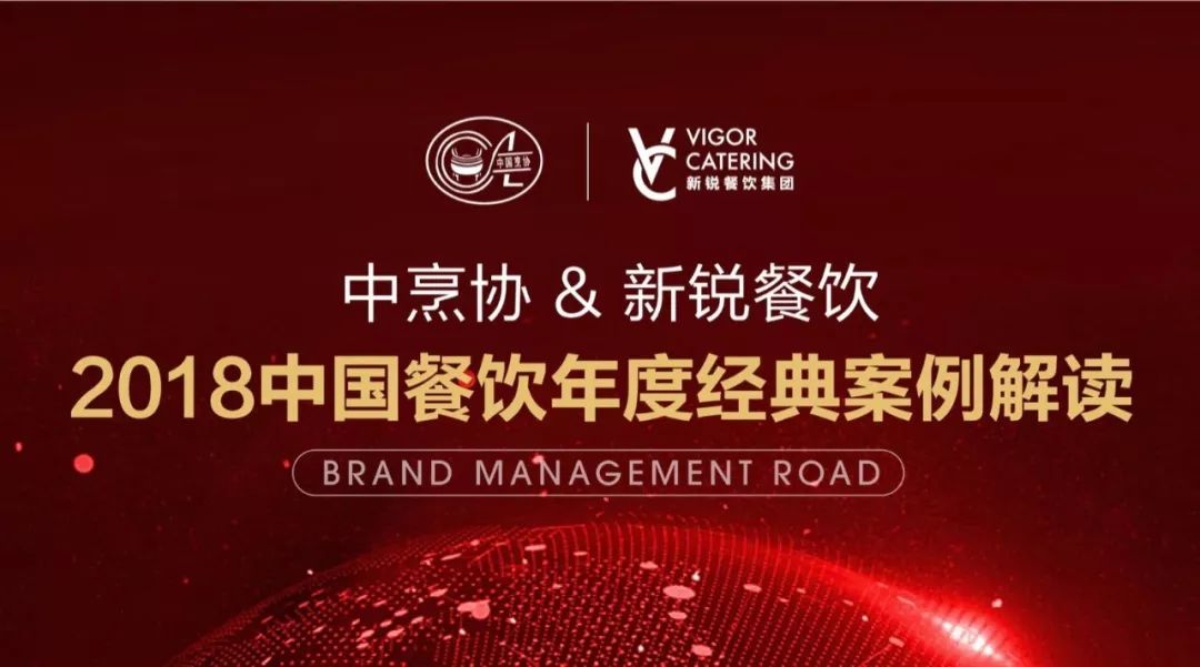 行業(yè)新聞 | 中烹?yún)f(xié)100家企業(yè)走進(jìn)新銳餐飲集團(tuán)，探尋D5廚房＂跨界＋OMO模式＂創(chuàng)新經(jīng)營(yíng)之道！