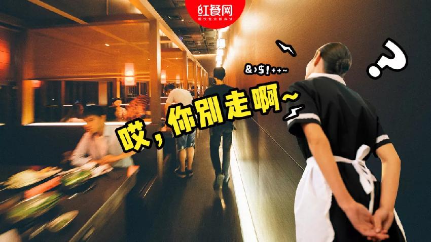 餐飲老板注意，這種服務(wù)會(huì)趕跑顧客！