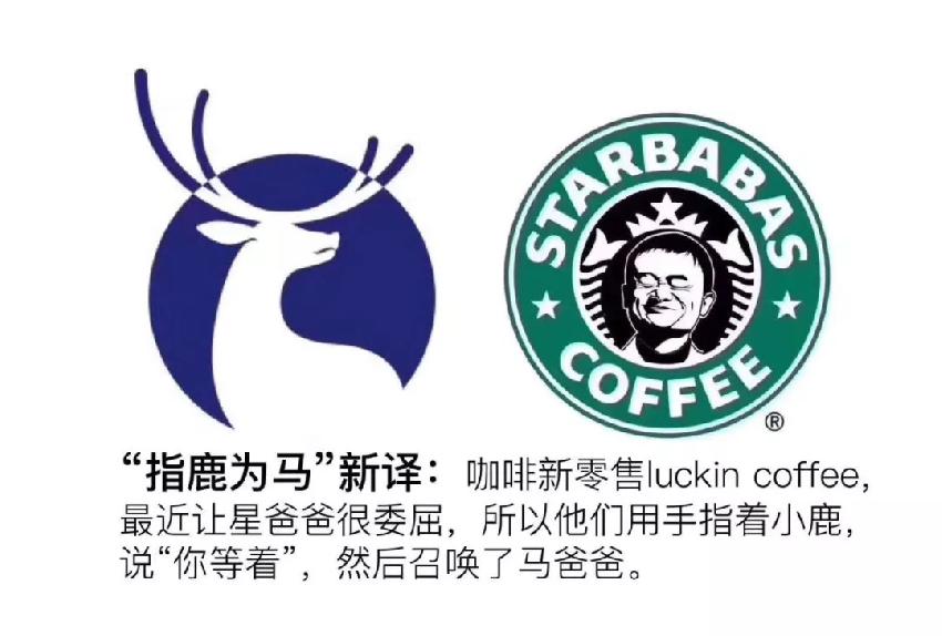 當星巴克遇上馬云，阿里巴巴給餐飲業(yè)上了一課...