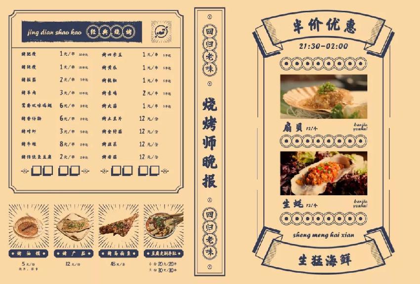 這些菜單設(shè)計(jì)吸睛太厲害了！|餐飲界