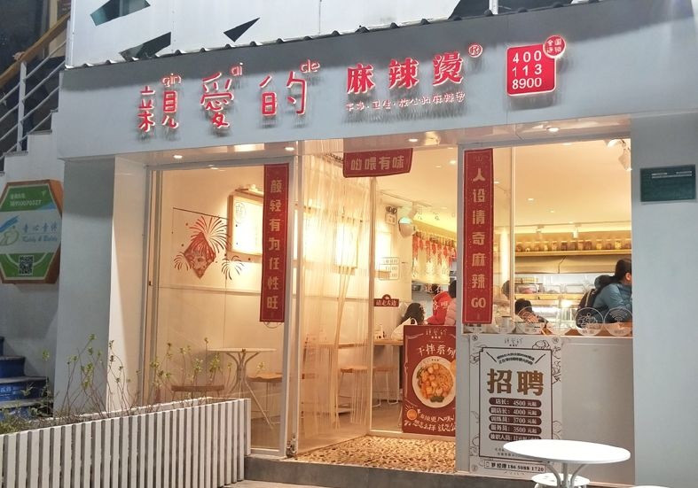 高峰期1小時(shí)2000塊，高平效新式麻辣燙是怎么玩的？