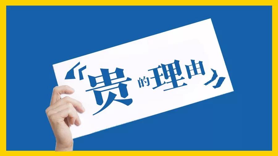 為什么同一道菜別人家菜價(jià)高，顧客一點(diǎn)不嫌貴？|餐飲界