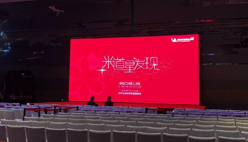 新晉5家一星餐廳，2019上海米其林指南發(fā)布