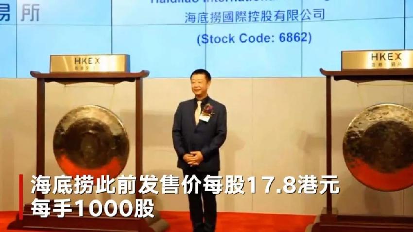 剛上市的火鍋界扛把子海底撈PK港股老鳥呷哺，誰更牛？