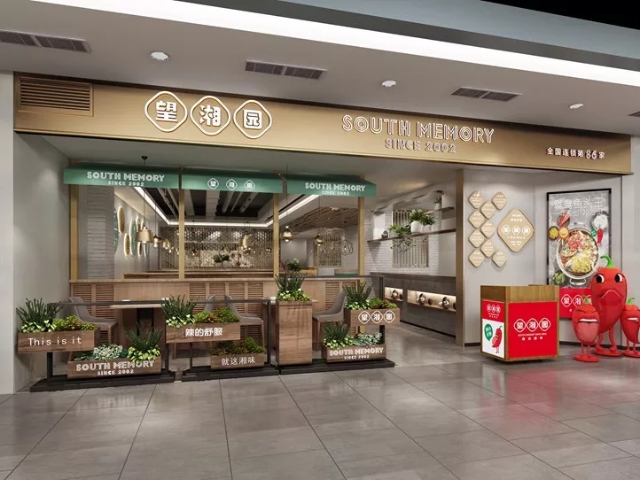 16年鑄就湘菜領(lǐng)軍品牌，望湘園的堅(jiān)守和創(chuàng)新