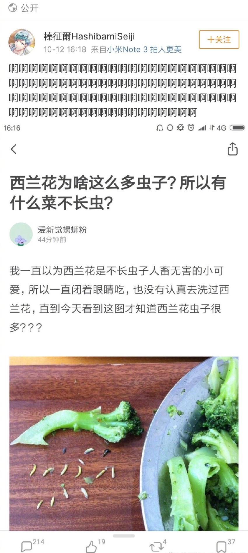 如何去掉西蘭花上的蟲(chóng)子？99％的人不會(huì)處理啊