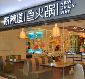 百福10億收購新辣道，開啟多個領域協(xié)同效應|餐飲界