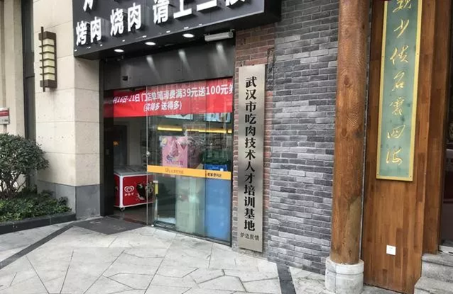 “吃肉技術(shù)人才培訓(xùn)基地”？這家餐廳真會玩！