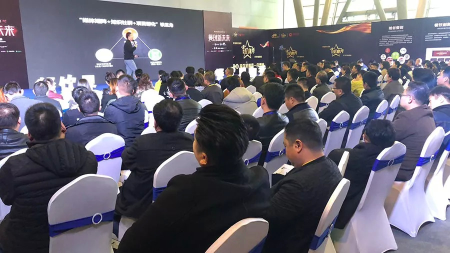 2018餐創(chuàng)新未來（合肥站）落下帷幕，關(guān)于餐飲創(chuàng)新怎么做？我們整理了這些大咖的答案......