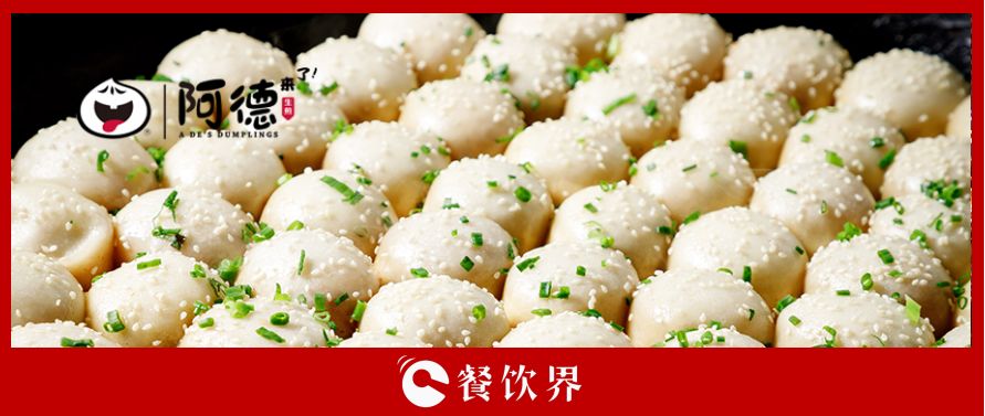 小吃品類風(fēng)口正當(dāng)時，24年老品牌阿德生煎如何借勢起飛？