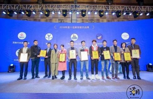 大申利生煎參與潮生活百萬粉絲網(wǎng)絡評選，斬獲“2018年度十佳新銳餐飲品牌”