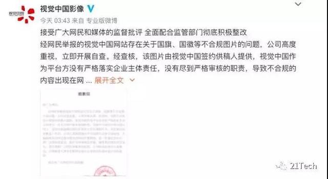 “黑洞”版權(quán)方直接打臉，天量解禁，開盤跌停！視覺中國把全世界都得罪了