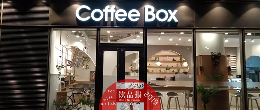 Winter is coming？ “咖啡寒冬”中連咖啡何去何從! | 飲見