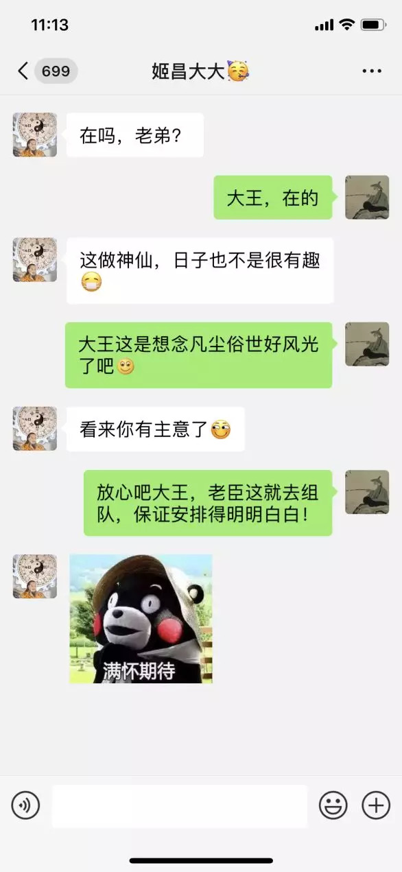 餐飲《封神演義》測試：你是姜子牙還是妲己？