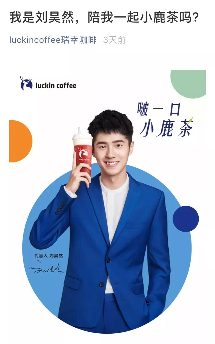 瑞幸進軍茶飲市場，這杯“小鹿茶”贏得了喜茶嗎？