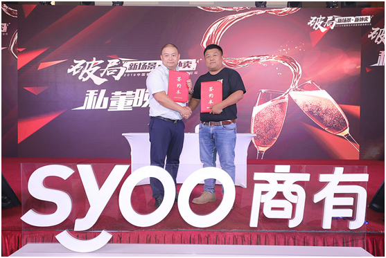 7月20日，上海延中飲料與商有正式達成戰(zhàn)略合作，利用新營銷模式推動延中飲料從上海走向全國