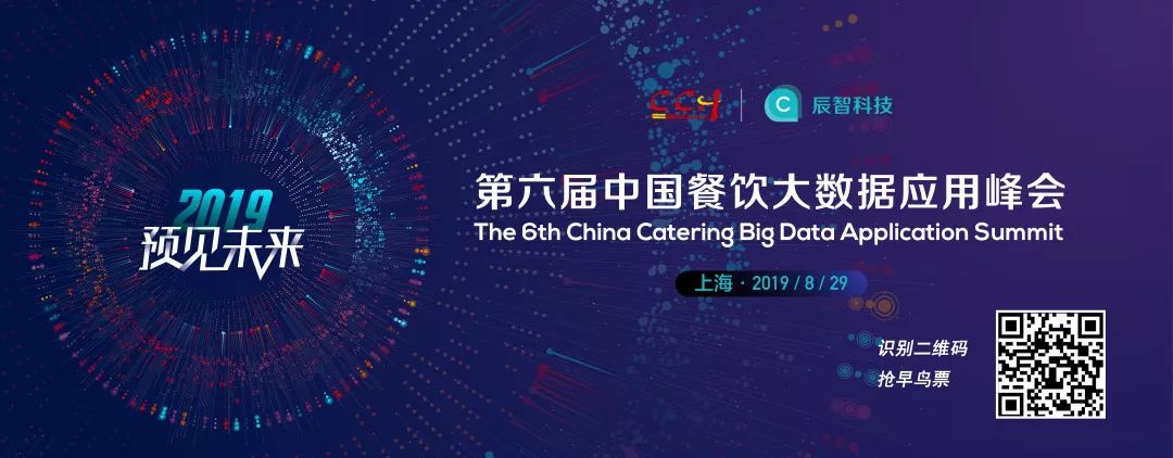 8月29日，1000+餐飲界大咖集結(jié)上海，預(yù)見未來，你來不來！|餐飲界