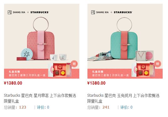 預(yù)售“月餅盒”賣了50萬，星巴克今年“月餅營銷”是韭菜味的！