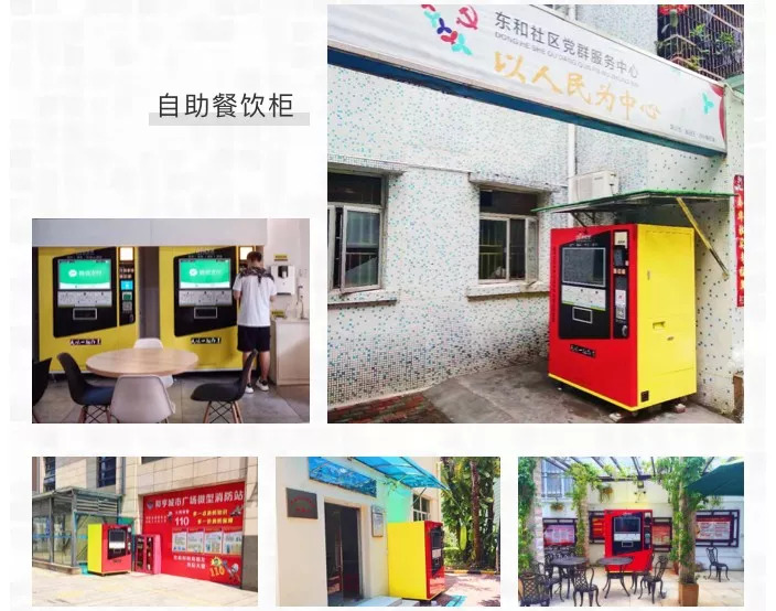 快餐領(lǐng)域迎來“科技玩家”，24小時(shí)移動(dòng)餐廳能撐多久？ | 餐見