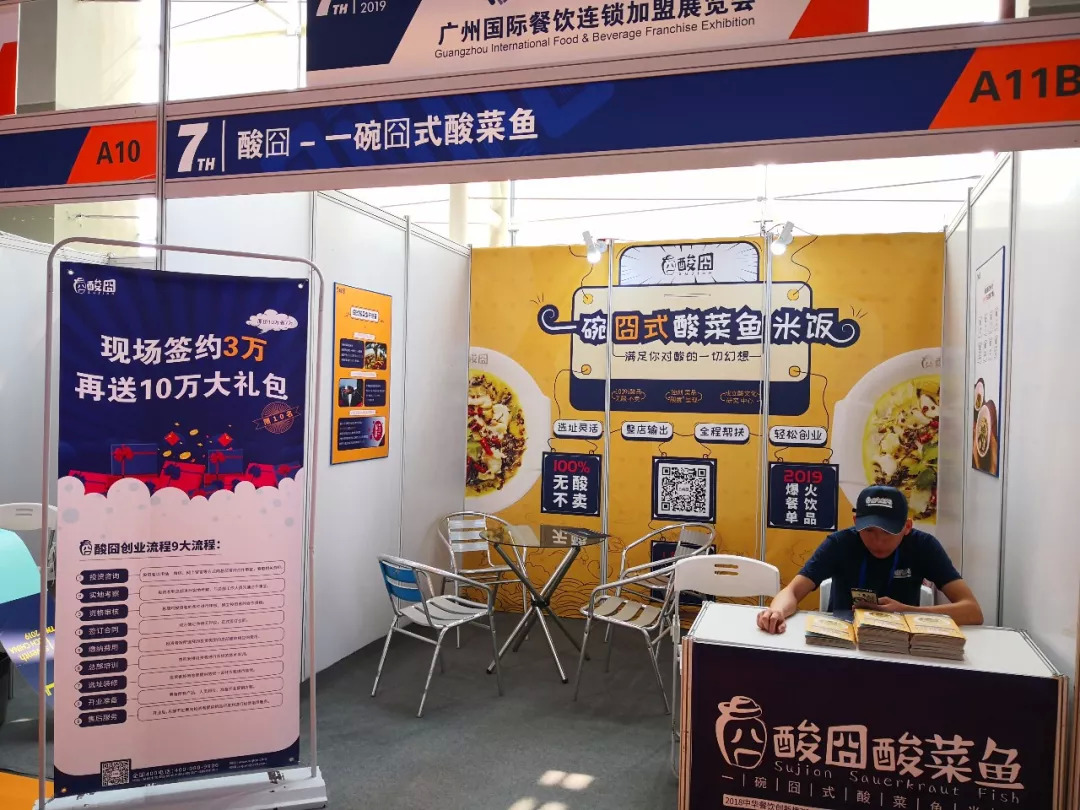 成立兩年首次參展，酸囧酸菜魚(yú)憑借創(chuàng)意理念打動(dòng)餐飲創(chuàng)業(yè)者！