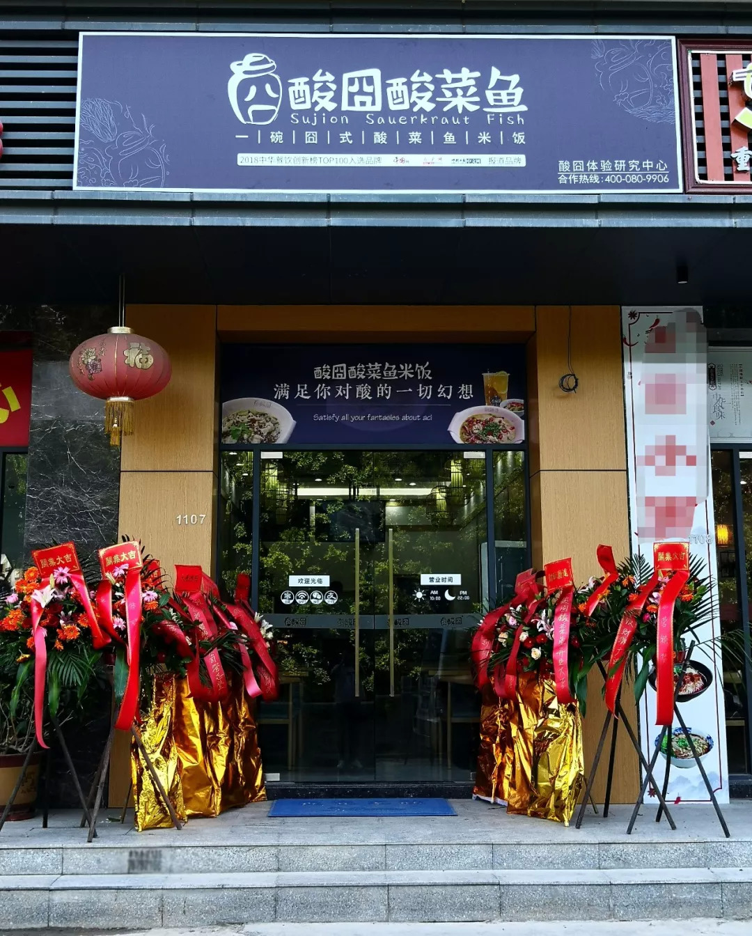 酸囧酸菜魚固戍店正式營(yíng)業(yè)：午餐火爆，下午茶熱鬧