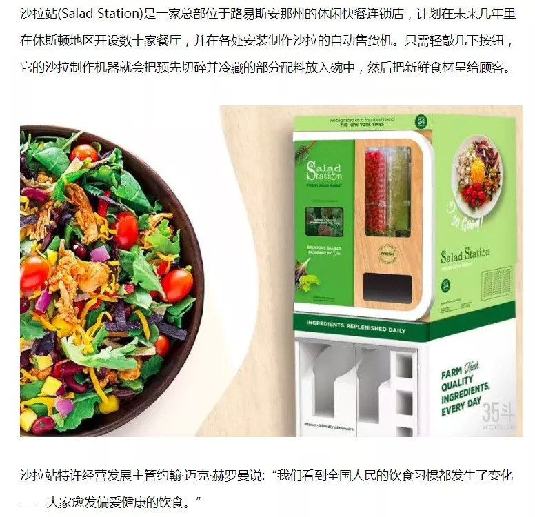 廚師、服務(wù)員都要下崗？從炒菜到售賣都自動(dòng)化了