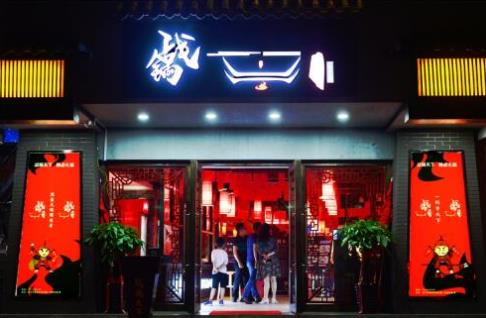  成都戰(zhàn)鍋天下辣鹵火鍋，精選品質(zhì)，匠心呈現(xiàn)|餐飲界