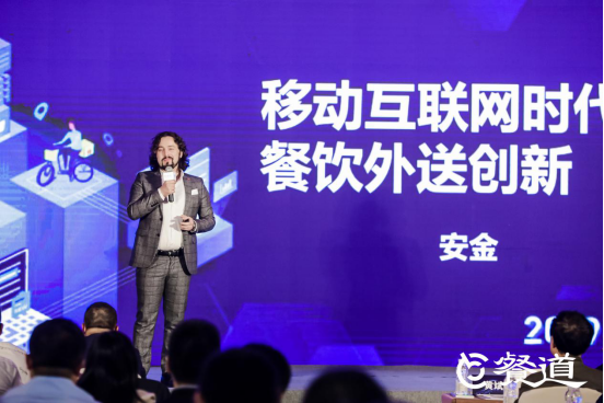 安金：餐道攜手國際大連鎖餐飲品牌，共創(chuàng)餐飲數(shù)字化未來