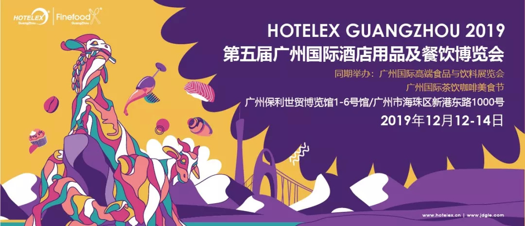 雙12，廣州餐飲界將有大事發(fā)生！| 活動(dòng)