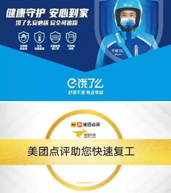 保障復(fù)工后餐飲供應(yīng)，支持預(yù)約式網(wǎng)絡(luò)訂餐