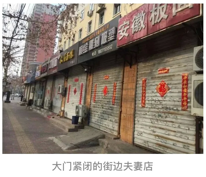 疫情當(dāng)下的小餐飲業(yè)，3個(gè)月不營(yíng)業(yè)，80%的街邊夫妻店將會(huì)消失！