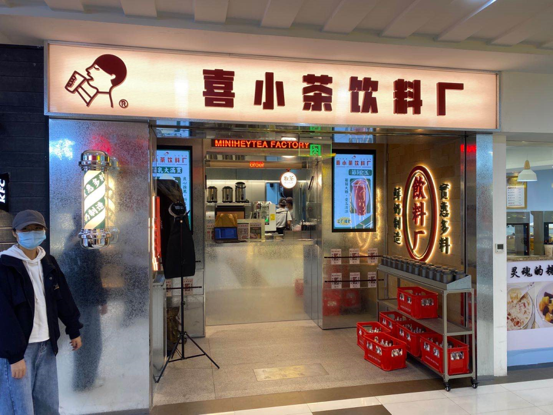 喜茶發(fā)布新品牌“喜小茶”以求應(yīng)對(duì)市場(chǎng)下沉，疫情之下的無(wú)奈之舉？